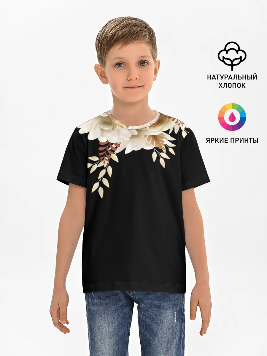 Детская базовая футболка / Золотые Цветы