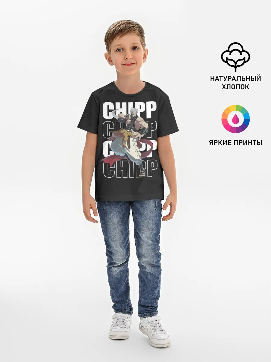 Детская базовая футболка / Chipp