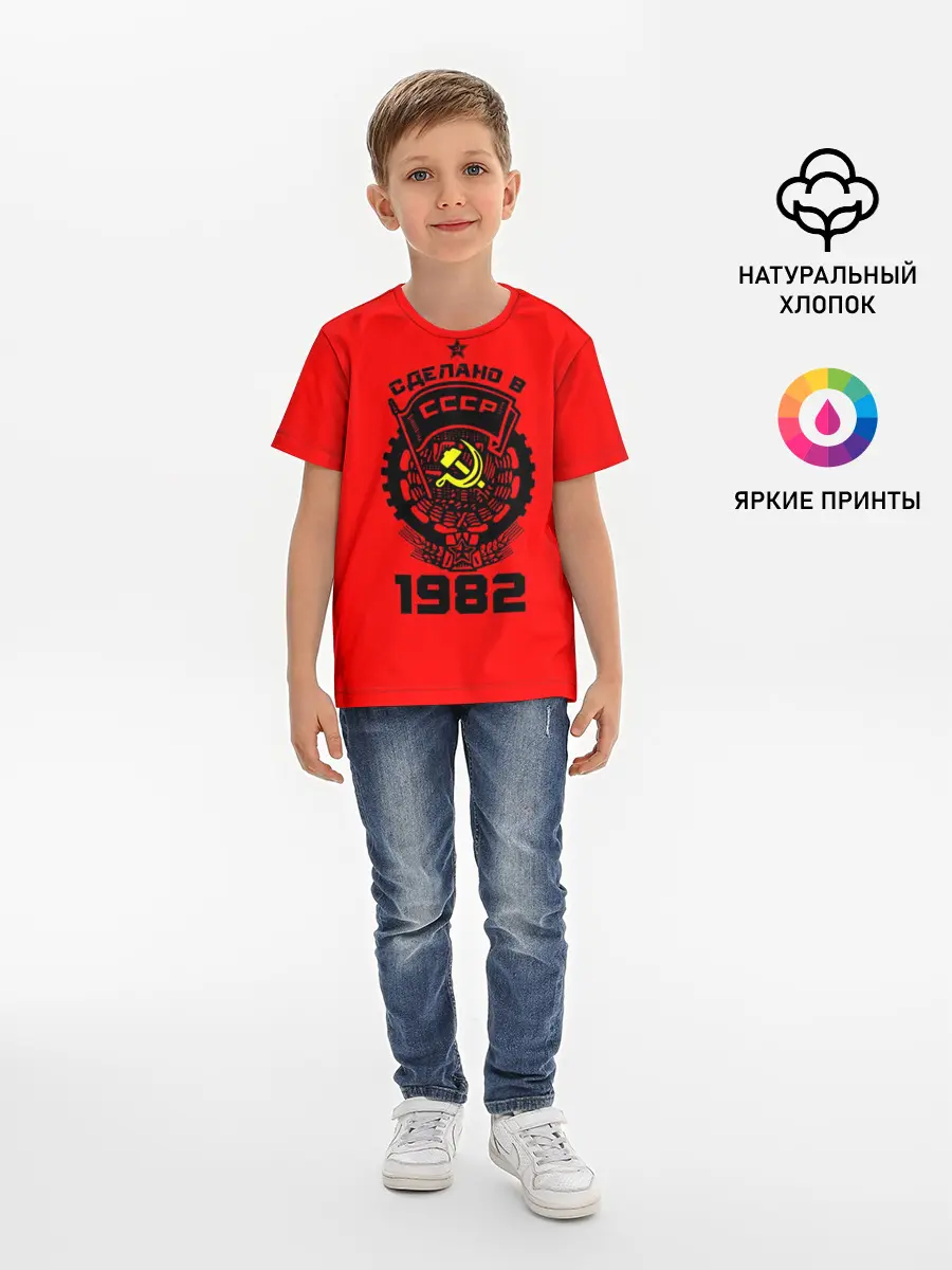 Детская базовая футболка / Сделано в СССР 1982