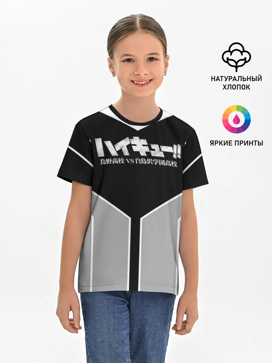 Детская базовая футболка / Волейбол!! | Haikyu!!