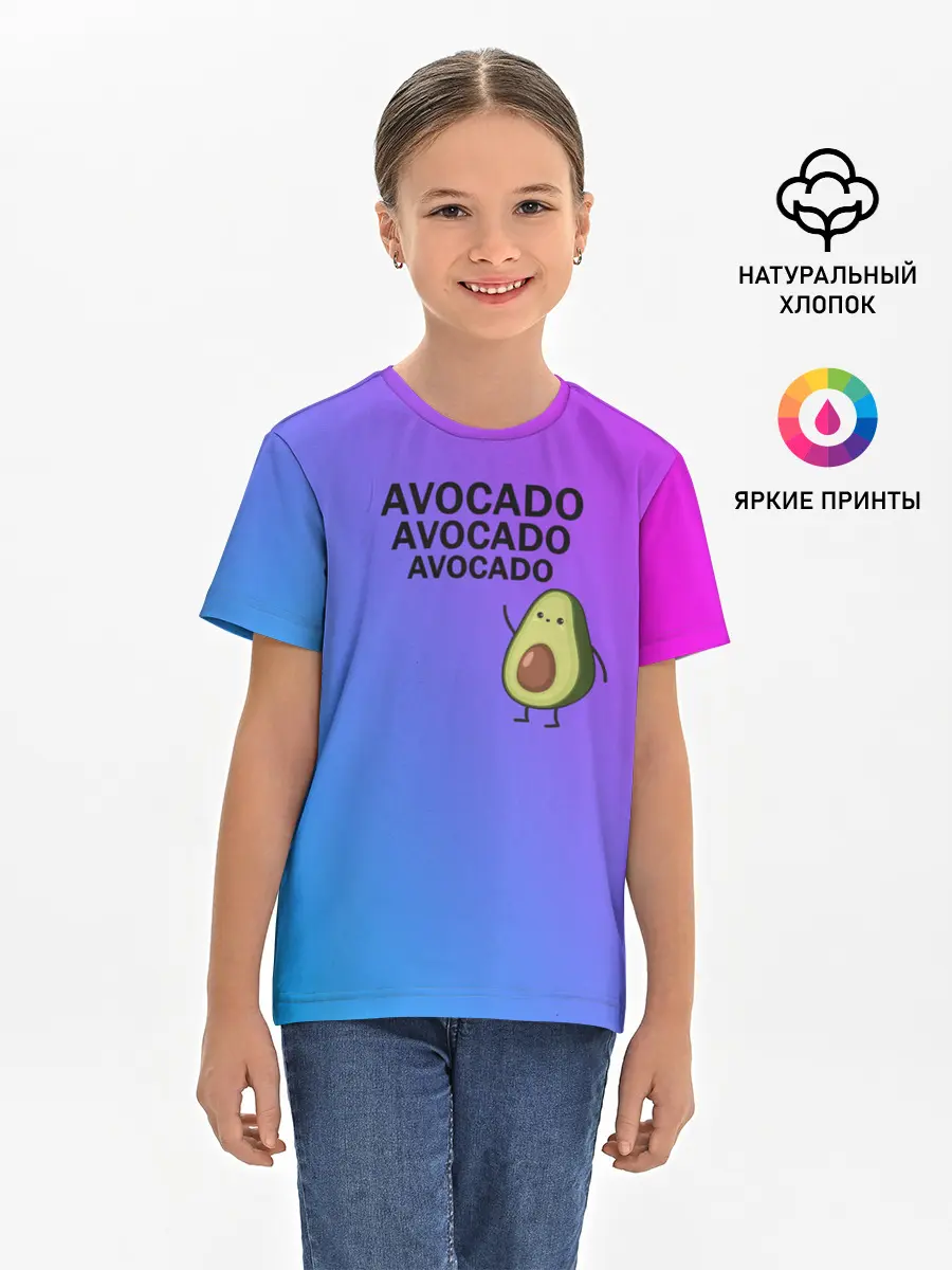 Детская базовая футболка / Авокадо