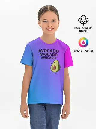 Детская базовая футболка / Авокадо