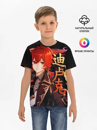 Детская базовая футболка / Genshin Impact - Дилюк