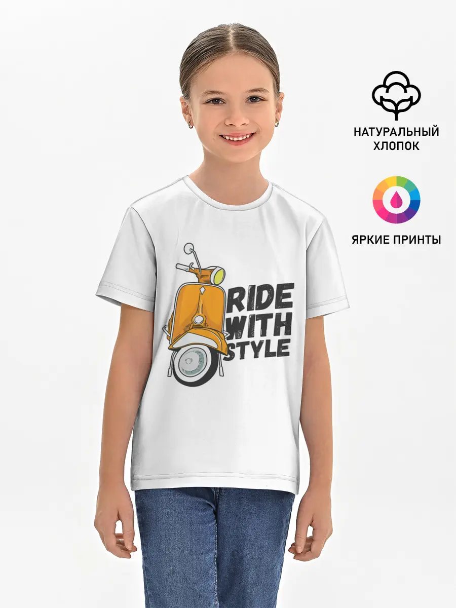 Детская базовая футболка / RIDE WITH STYLE | ПОЕЗДКА СО СТИЛЕМ