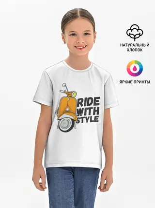 Детская базовая футболка / RIDE WITH STYLE | ПОЕЗДКА СО СТИЛЕМ