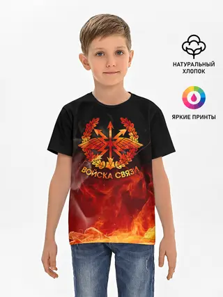 Детская базовая футболка / Войска связи