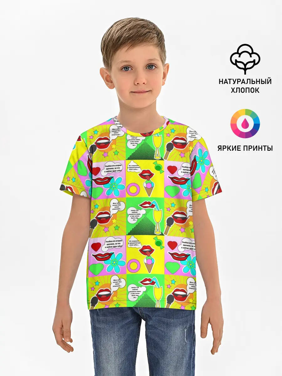 Детская базовая футболка / Поэзия губ