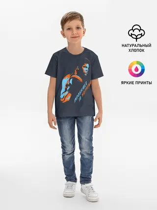 Детская базовая футболка / Нет невозможного