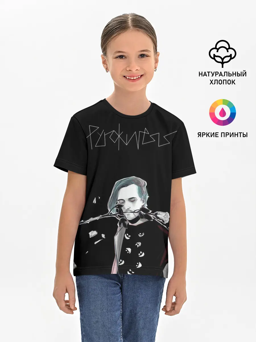 Детская базовая футболка / PYROKINESIS.