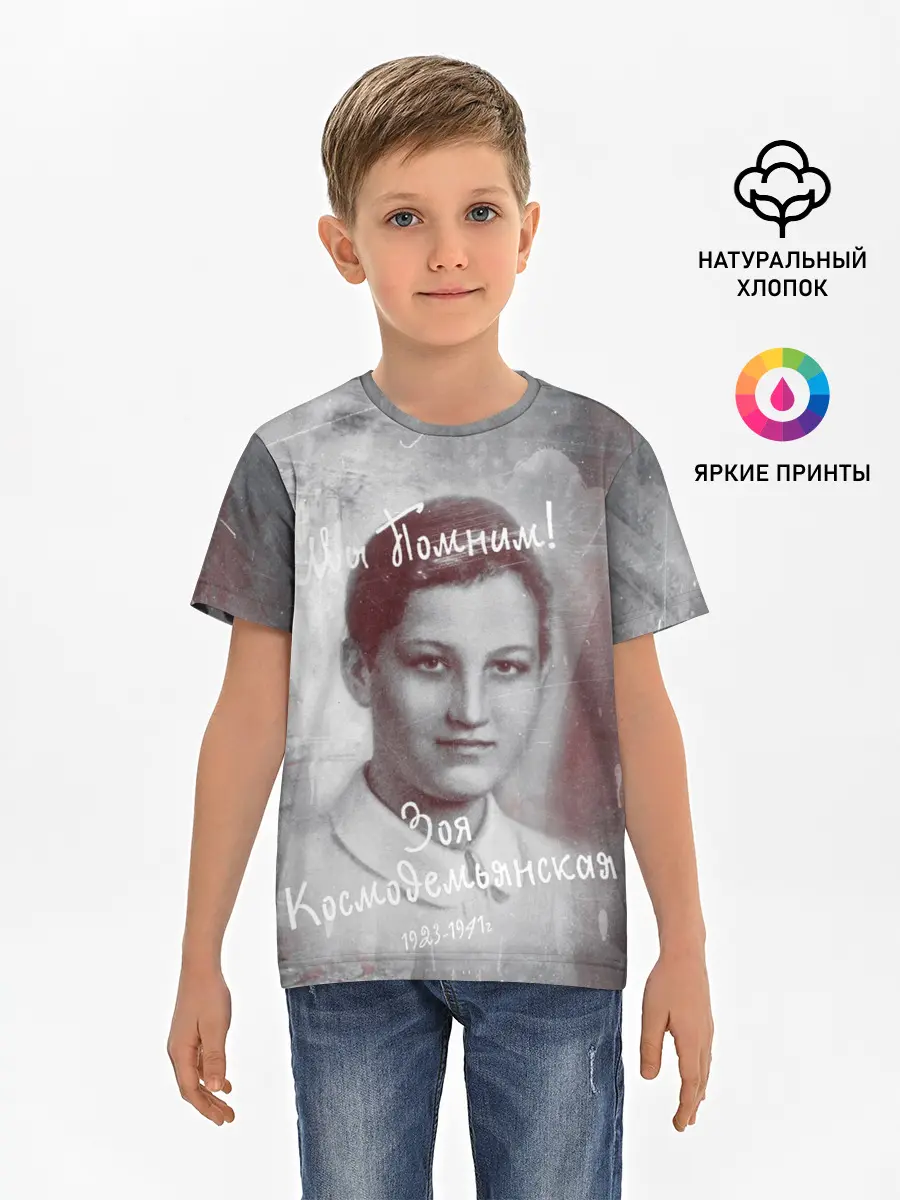 Детская базовая футболка / День победы | Подвиги героев