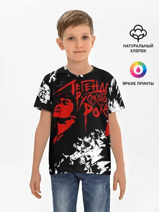 Детская базовая футболка / Виктор Цой | Легенда