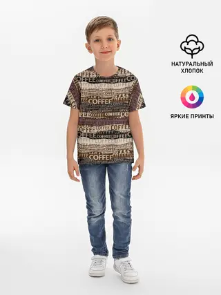 Детская базовая футболка / Кофе