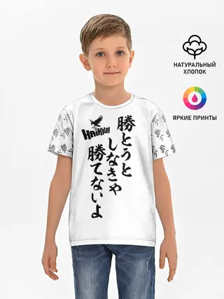 Детская базовая футболка / Волейбол!! | Haikyu!! иероглифы