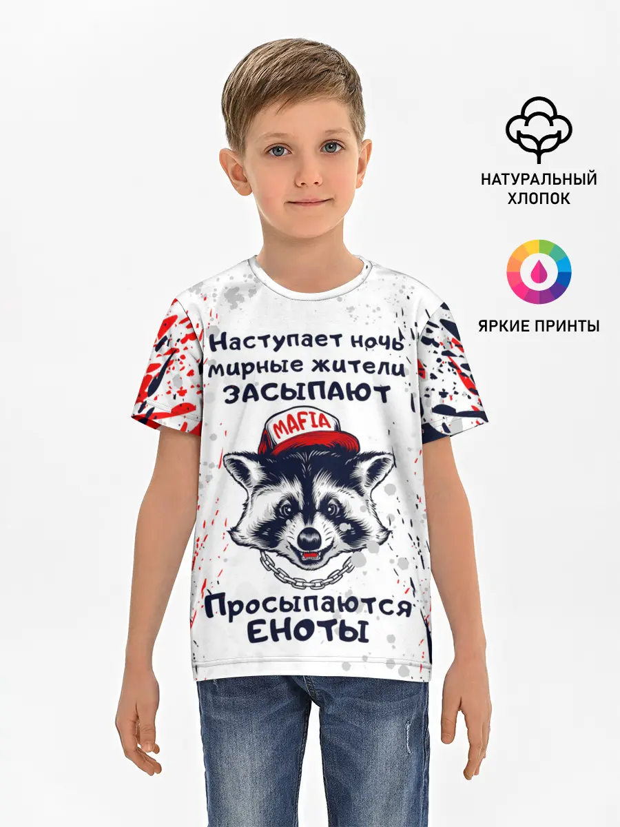 Детская базовая футболка / ЕНОТОМАФИЯ | MAFIA COON