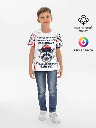 Детская базовая футболка / ЕНОТОМАФИЯ | MAFIA COON