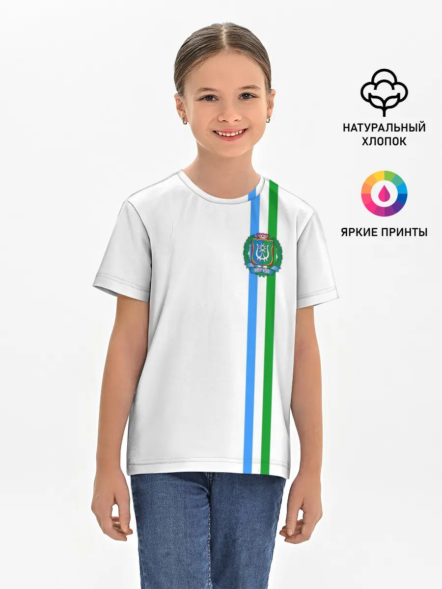 Детская базовая футболка / Ханты-Мансийский округ