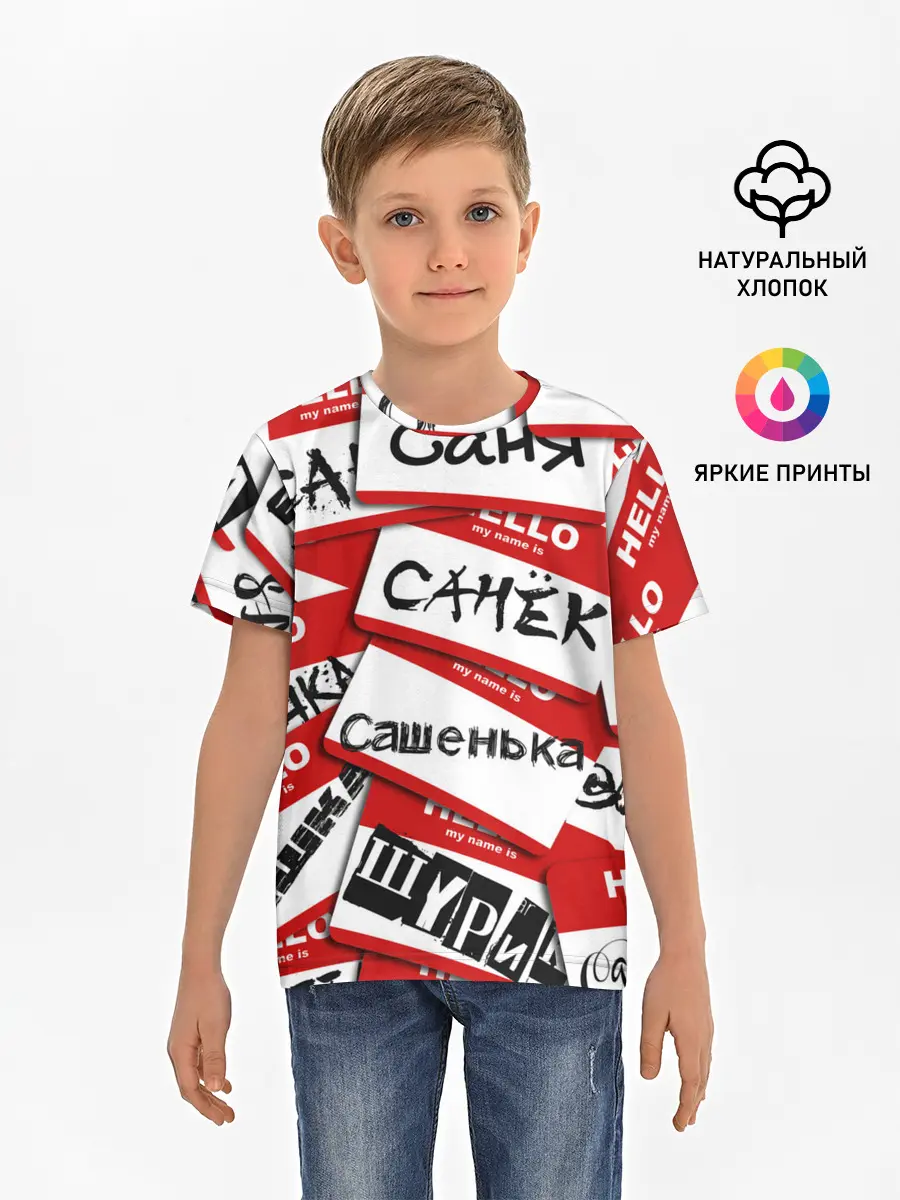 Детская базовая футболка / Hello, my name is...