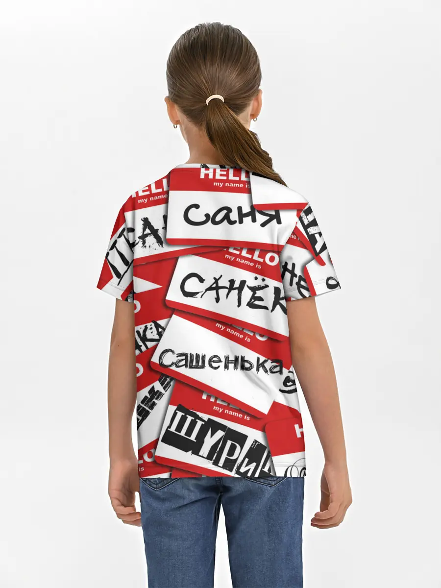 Детская базовая футболка / Hello, my name is...