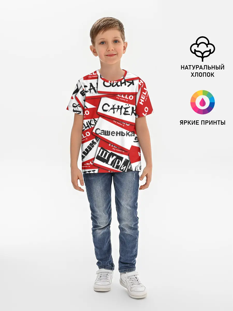 Детская базовая футболка / Hello, my name is...
