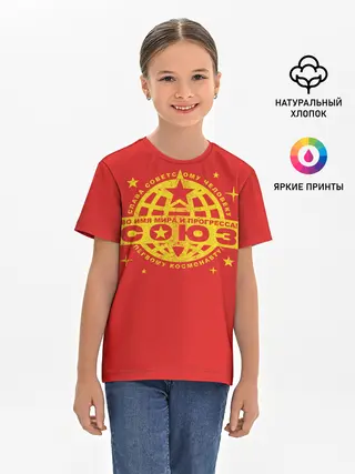 Детская базовая футболка / Во Имя и Прогресса!