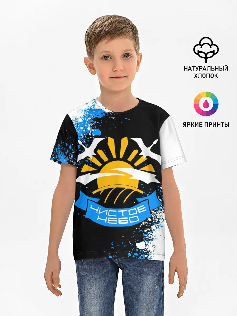 Детская базовая футболка / STALKER ЧИСТОЕ НЕБО