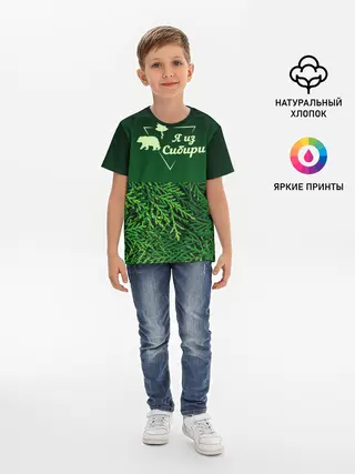 Детская базовая футболка / Сибирь