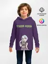 Детское худи / Пошлая Молли