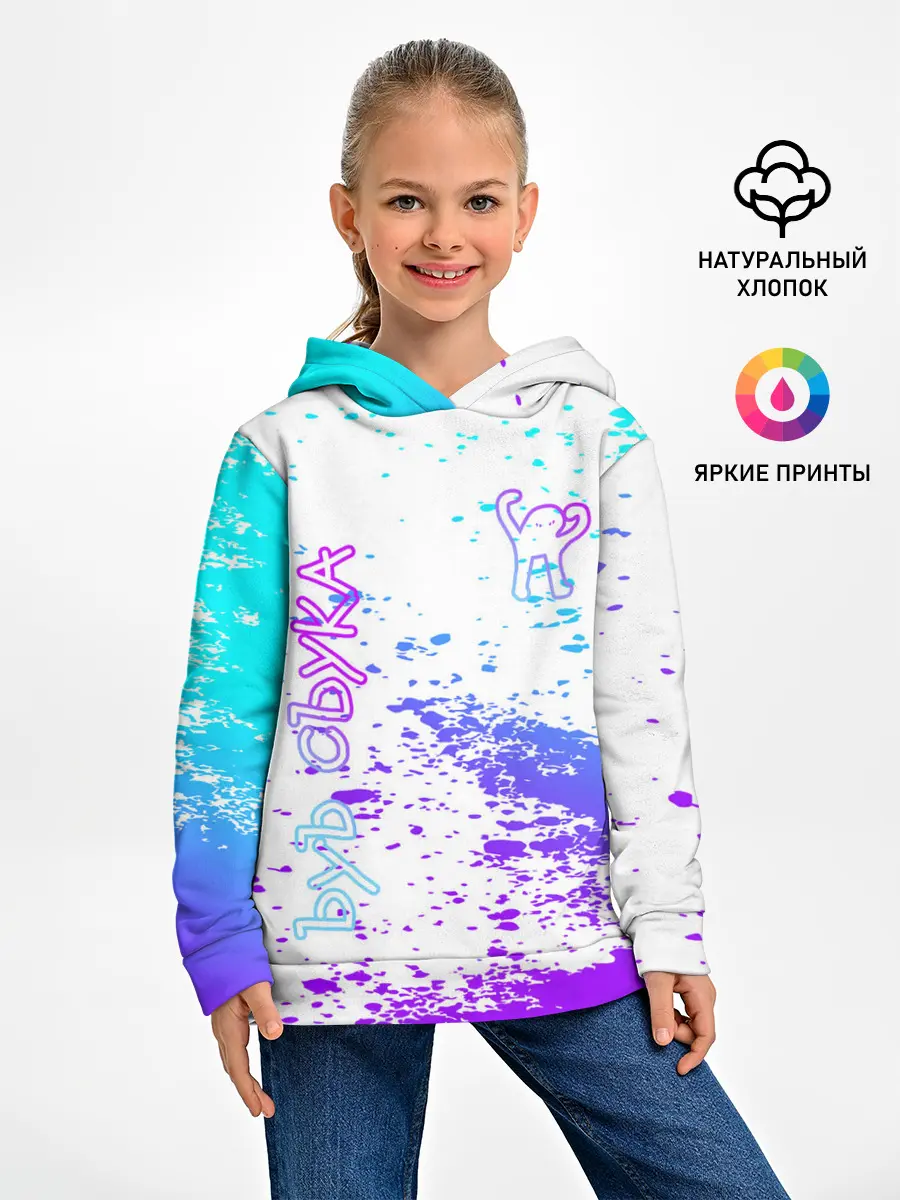 Детское худи / Ъуъ съука.