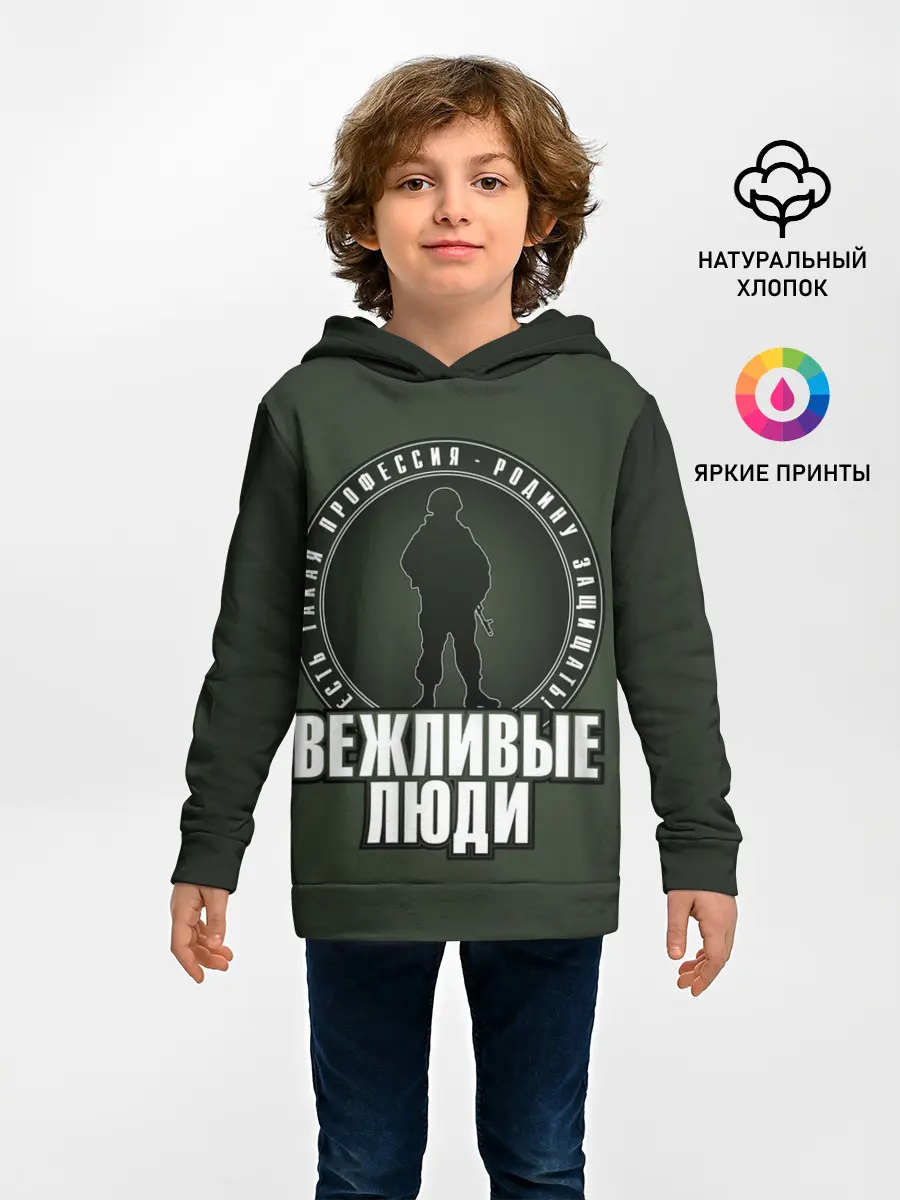 Детское худи / Есть такая профессия