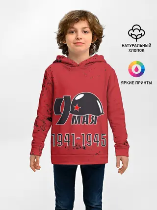 Детское худи / 9 мая