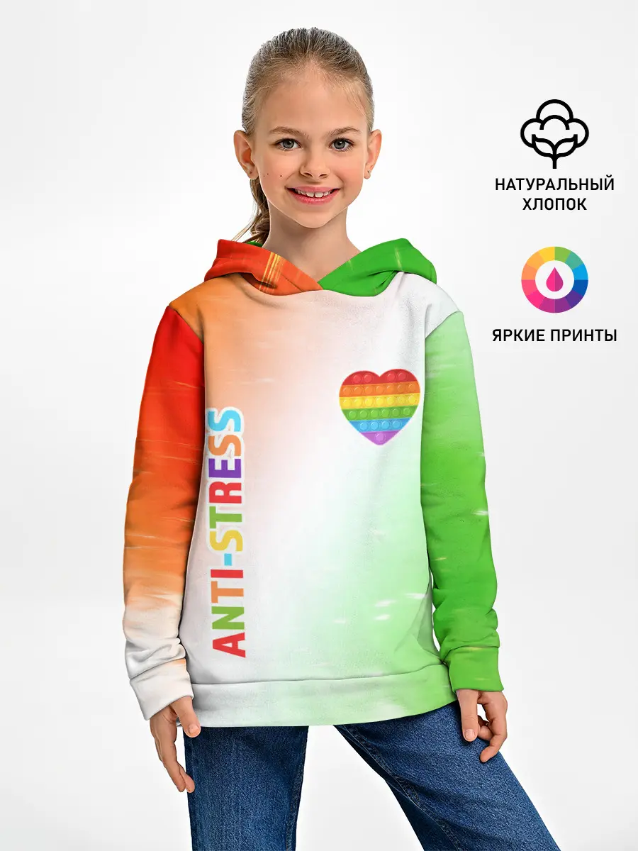 Детское худи / Pop It Anti Stress - Heart - Fire