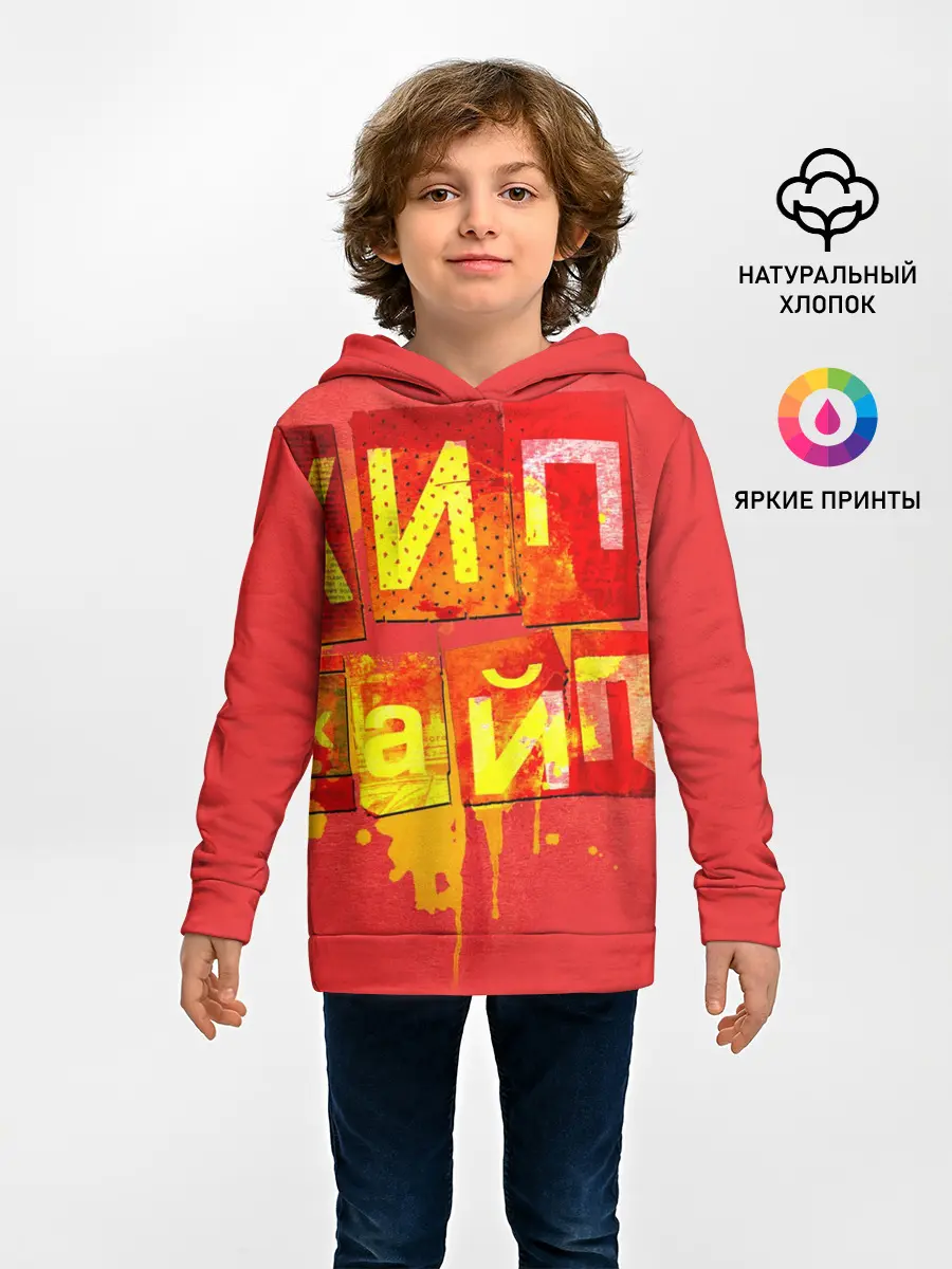Детское худи / ХИПХАЙП