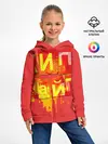 Детское худи / ХИПХАЙП