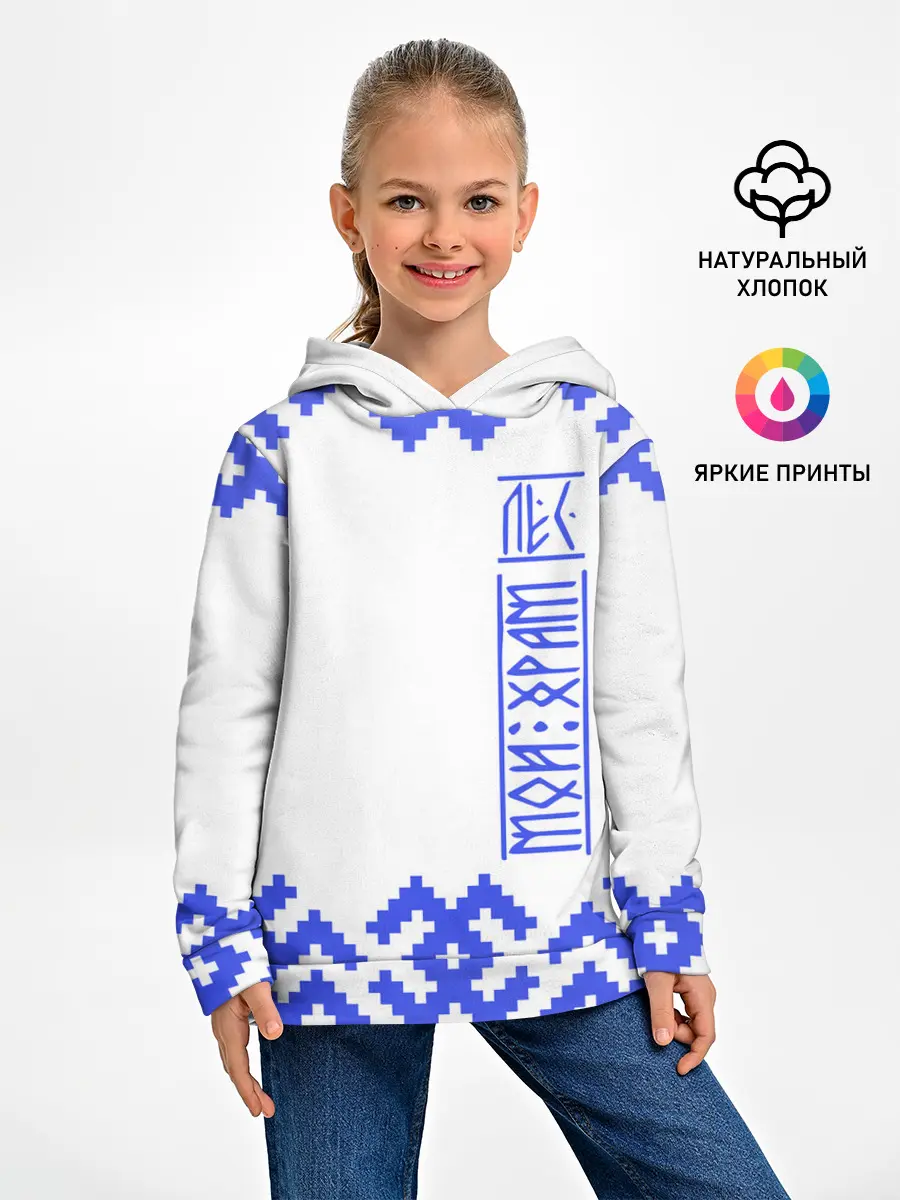 Детское худи / Лес мой храм