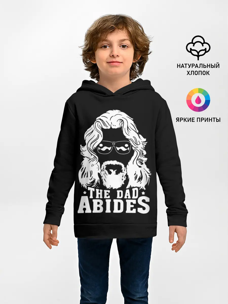 Детское худи / The dad ABIDES