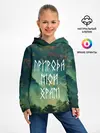 Детское худи / ПРИРОДА МОЙ ХРАМ