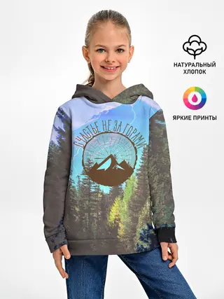 Детское худи / Счастье не за горами