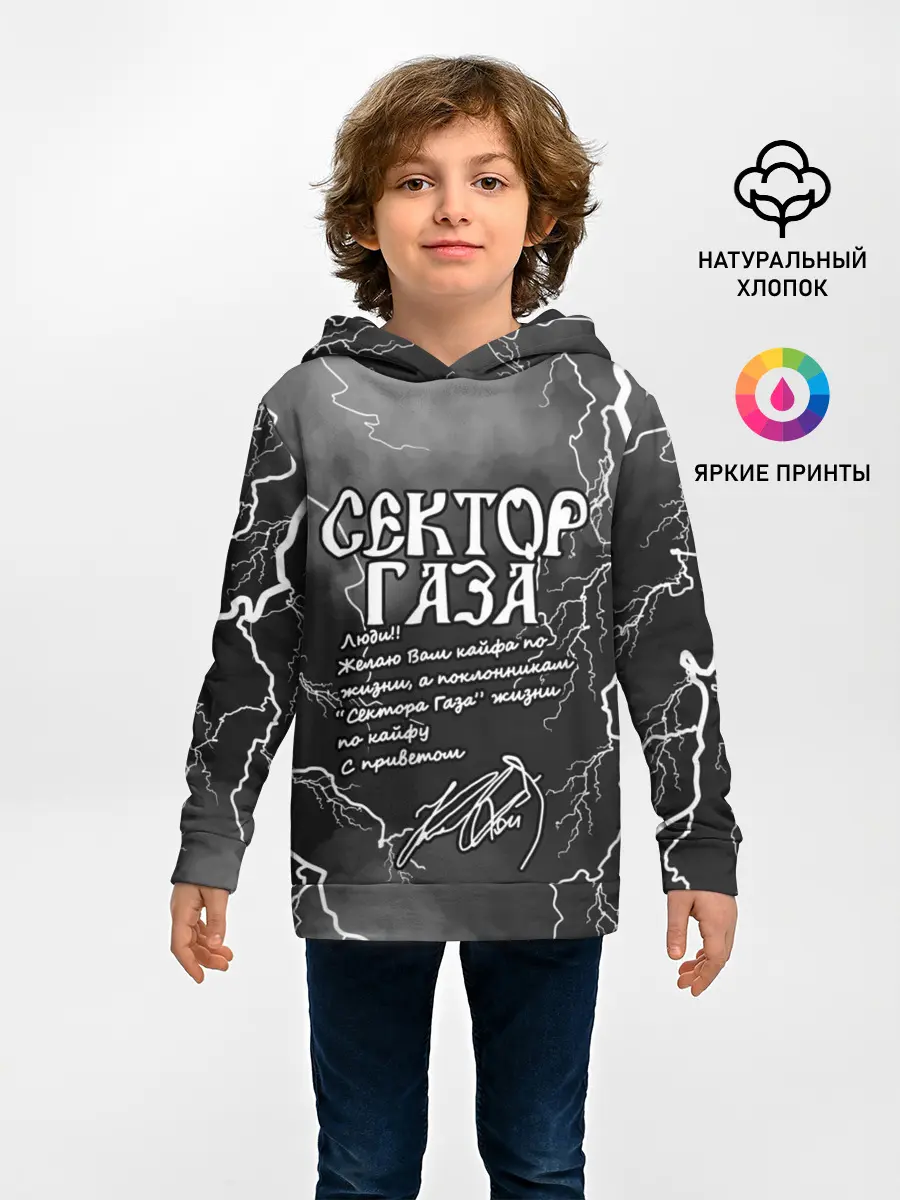 Детское худи / СЕКТОР ГАЗА / ЖИЗНИ ПО КАЙФУ