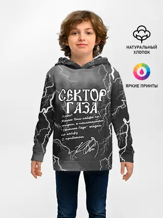 Детское худи / СЕКТОР ГАЗА / ЖИЗНИ ПО КАЙФУ