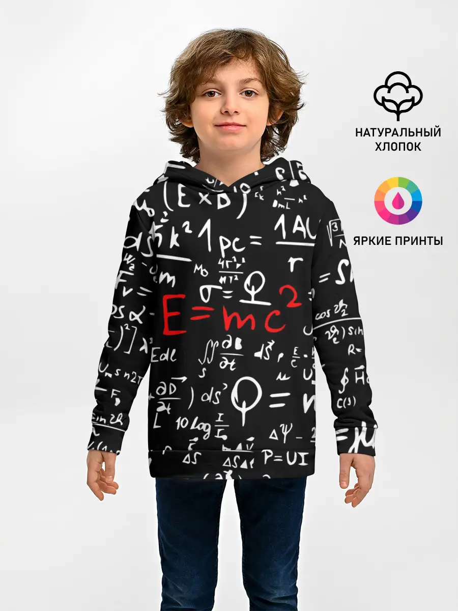 Детское худи / ФОРМУЛЫ ФИЗИКА