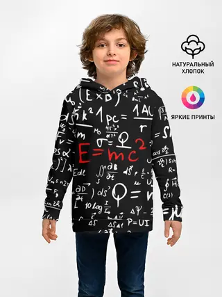 Детское худи / ФОРМУЛЫ ФИЗИКА