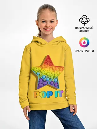 Детское худи / POP IT STAR | ПОП ИТ ЗВЕЗДА