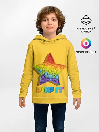 Детское худи / POP IT STAR | ПОП ИТ ЗВЕЗДА