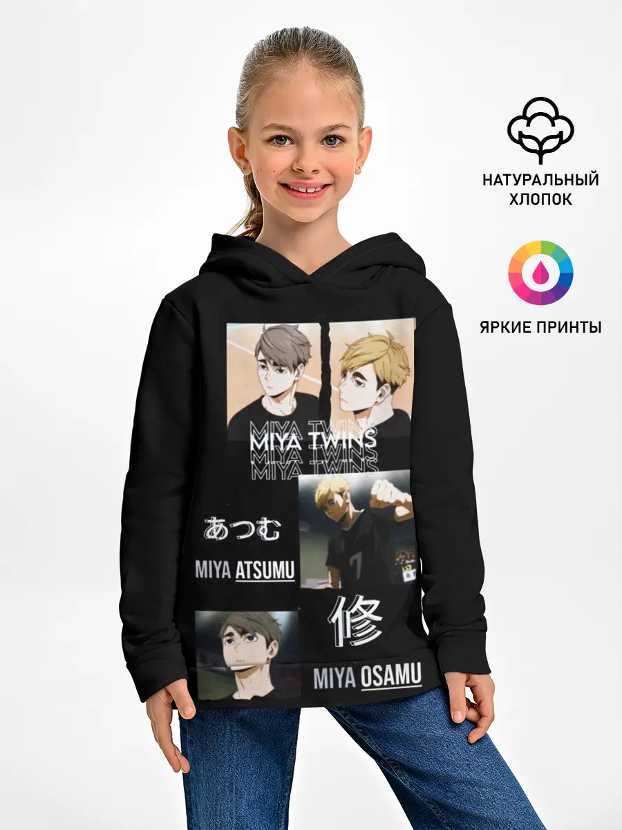 Детское худи / Братья мия мию волейбол