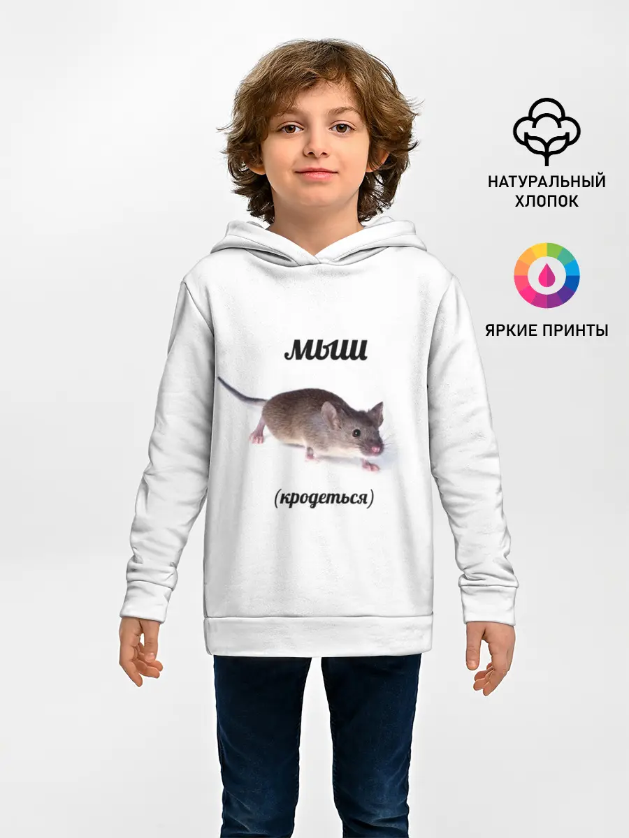 Детское худи / мыш