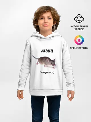 Детское худи / мыш