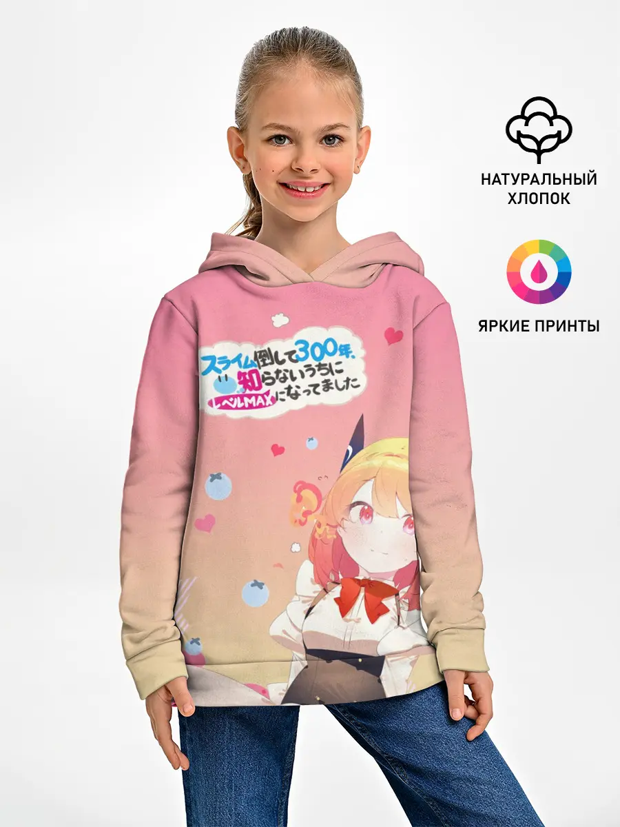 Детское худи / Убивая слизней 300 лет