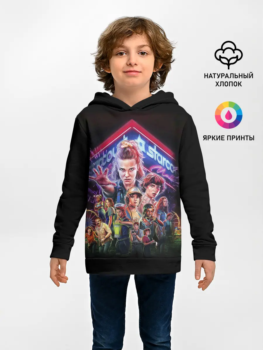 Детское худи / Stranger Things 3