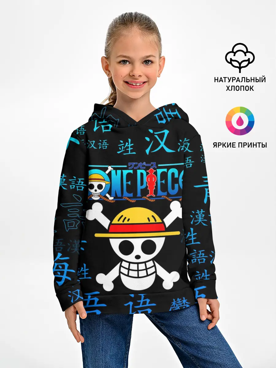 Детское худи / ONE PIECE / ВАН ПИС / ИЕРОГЛИФ