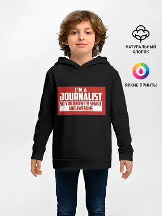 Детское худи / Iam Journalist